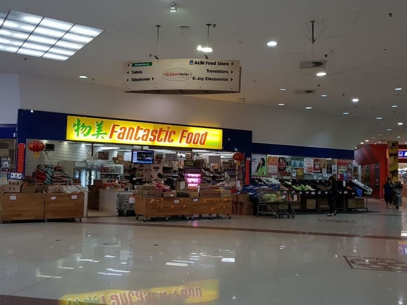 Sunny Park Centre Cnr Mains & McCullaugh Road, Sunnybank QLD 4109