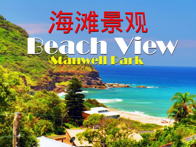 12 Murrawal Road, Stanwell Park NSW 2508
