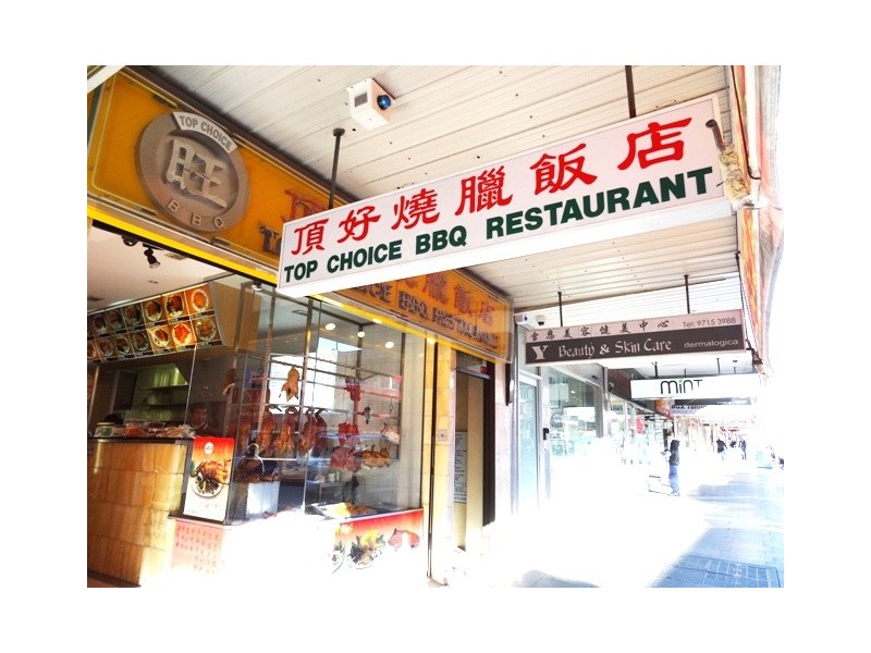 224 Burwood Road, Burwood NSW 2134