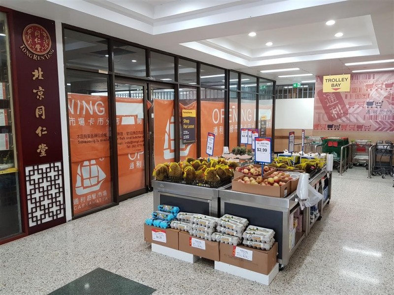 193 Railway Parade, Cabramatta NSW 2166
