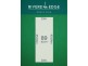Lot 89 New Road, Angle Vale SA 5117
