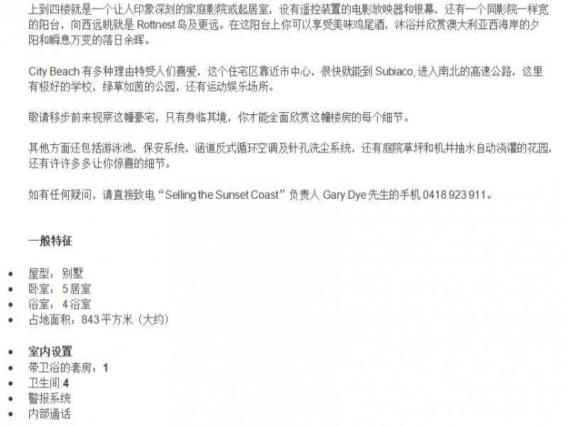 41 Marapana Road, City Beach WA 6015