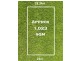 Lot 108 Sullivan Grove, Gawler South SA 5118