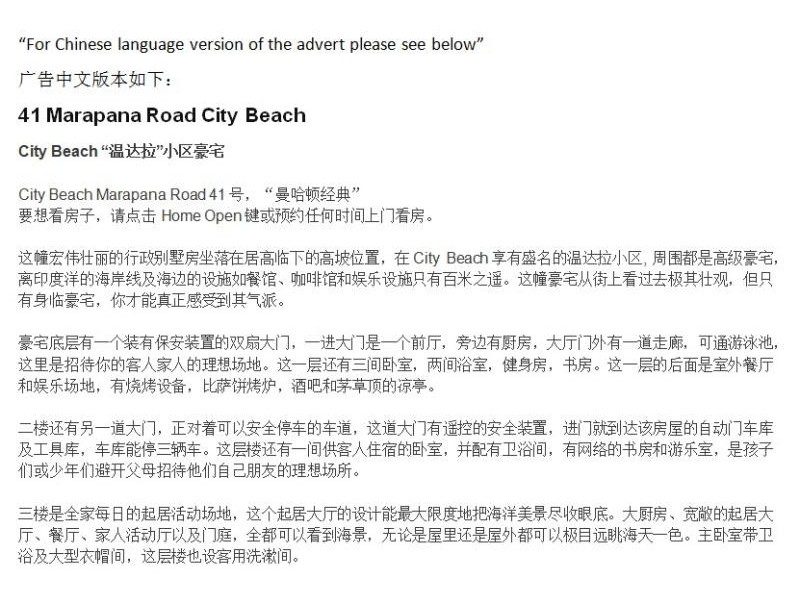 41 Marapana Road, City Beach WA 6015