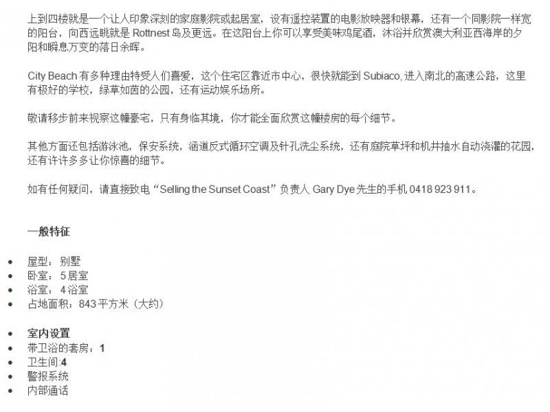 41 Marapana Road, City Beach WA 6015