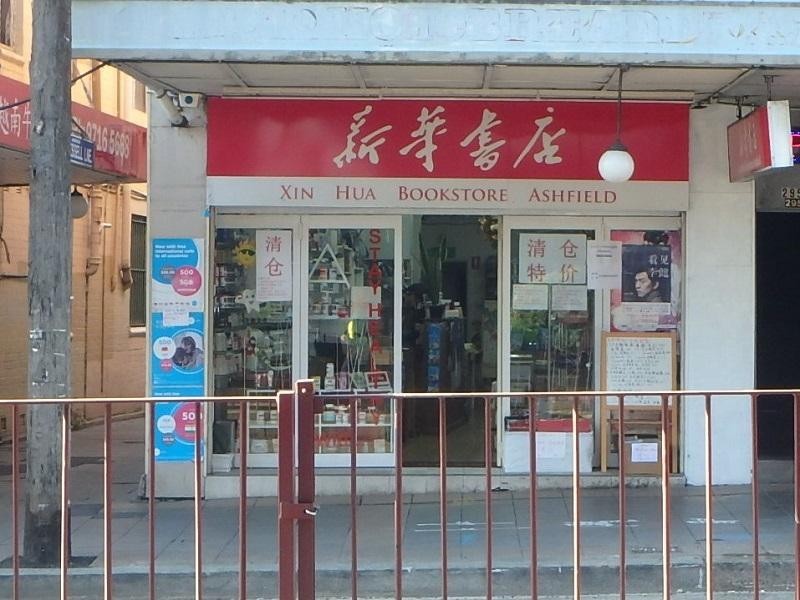 295 Liverpool Road, Ashfield NSW 2131