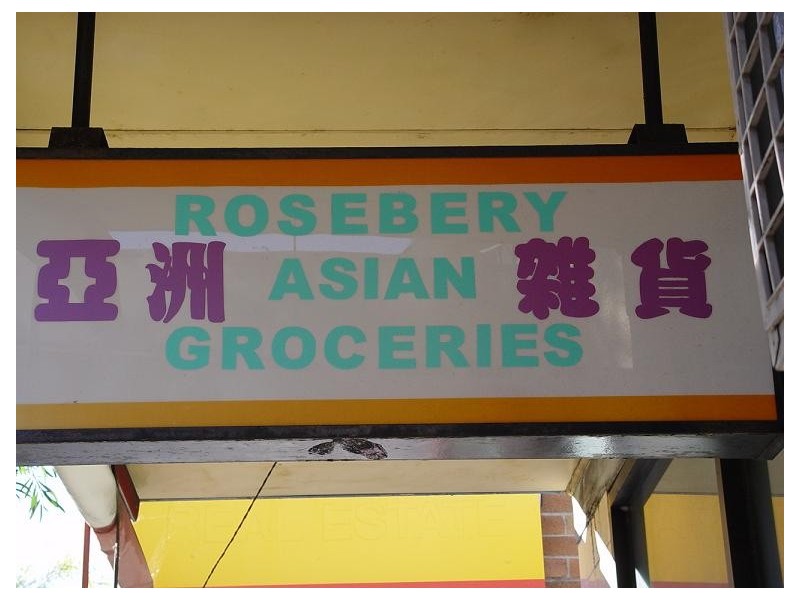 Shop 329 Gardeners Road, Rosebery NSW 2018