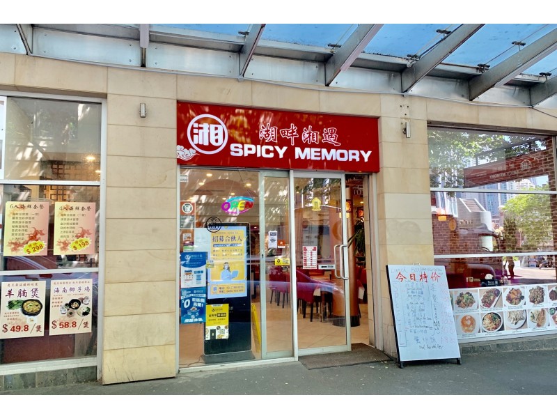 Shop 1/93-105 Quay Street, Haymarket NSW 2000