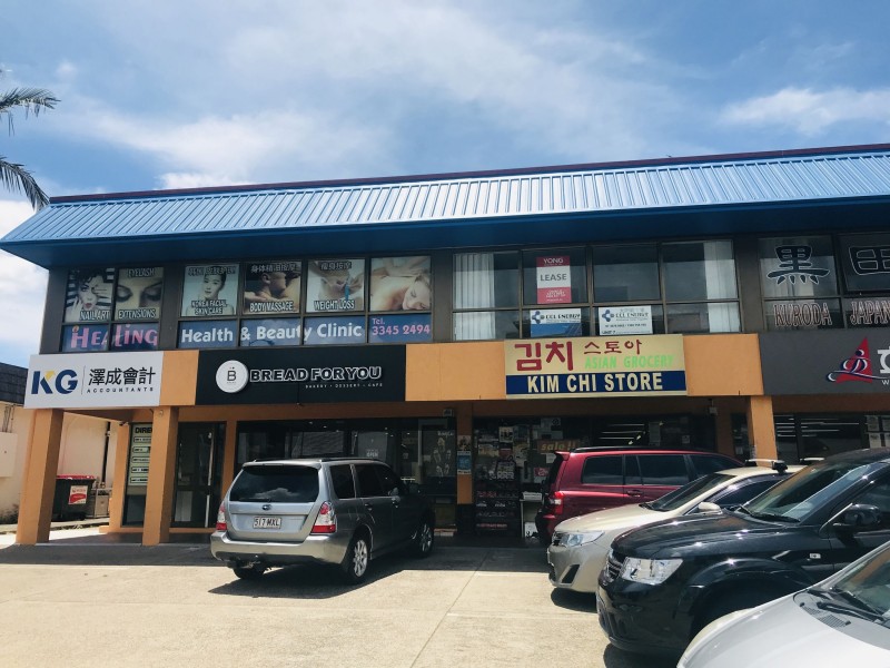 Suite 8 6 Zamia St, Sunnybank QLD 4109