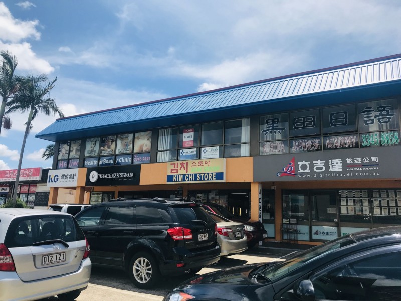 Shop 1 6 Zamia St, Sunnybank QLD 4109