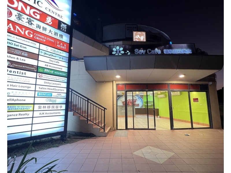 Shop1 223 Calam Road, Sunnybank Hills QLD 4109