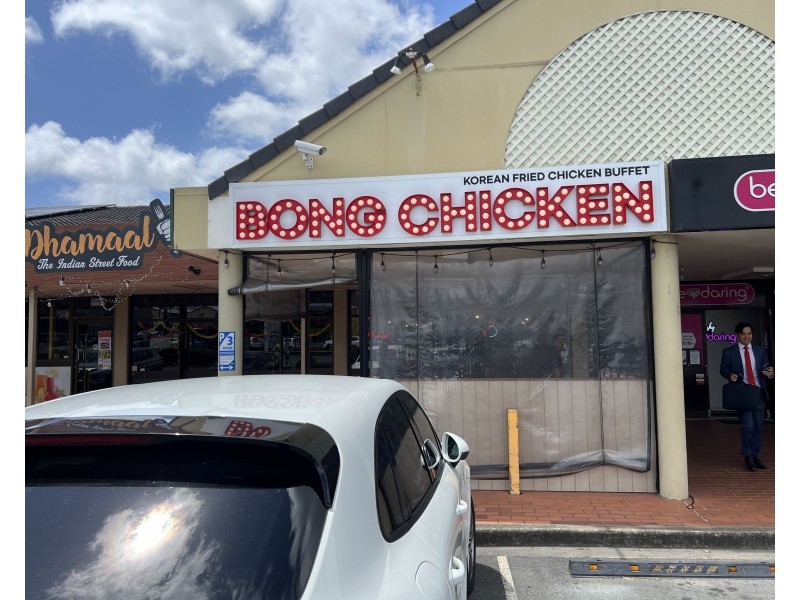 725 Gympie Road (Bong Chicken), Chermside QLD 4032