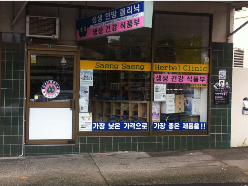 SHOP 25 EVERTON ROAD, Strathfield NSW 2135