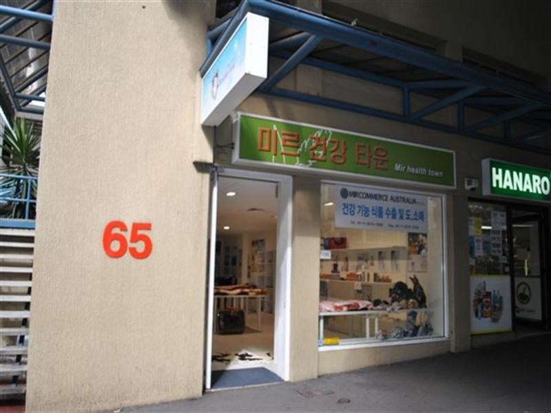 Shop1B/65 Mary Street, Brisbane QLD 4000