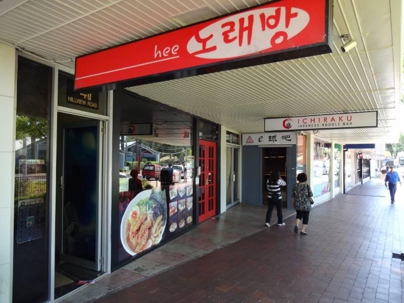 4A Hillview Road, Eastwood NSW 2122